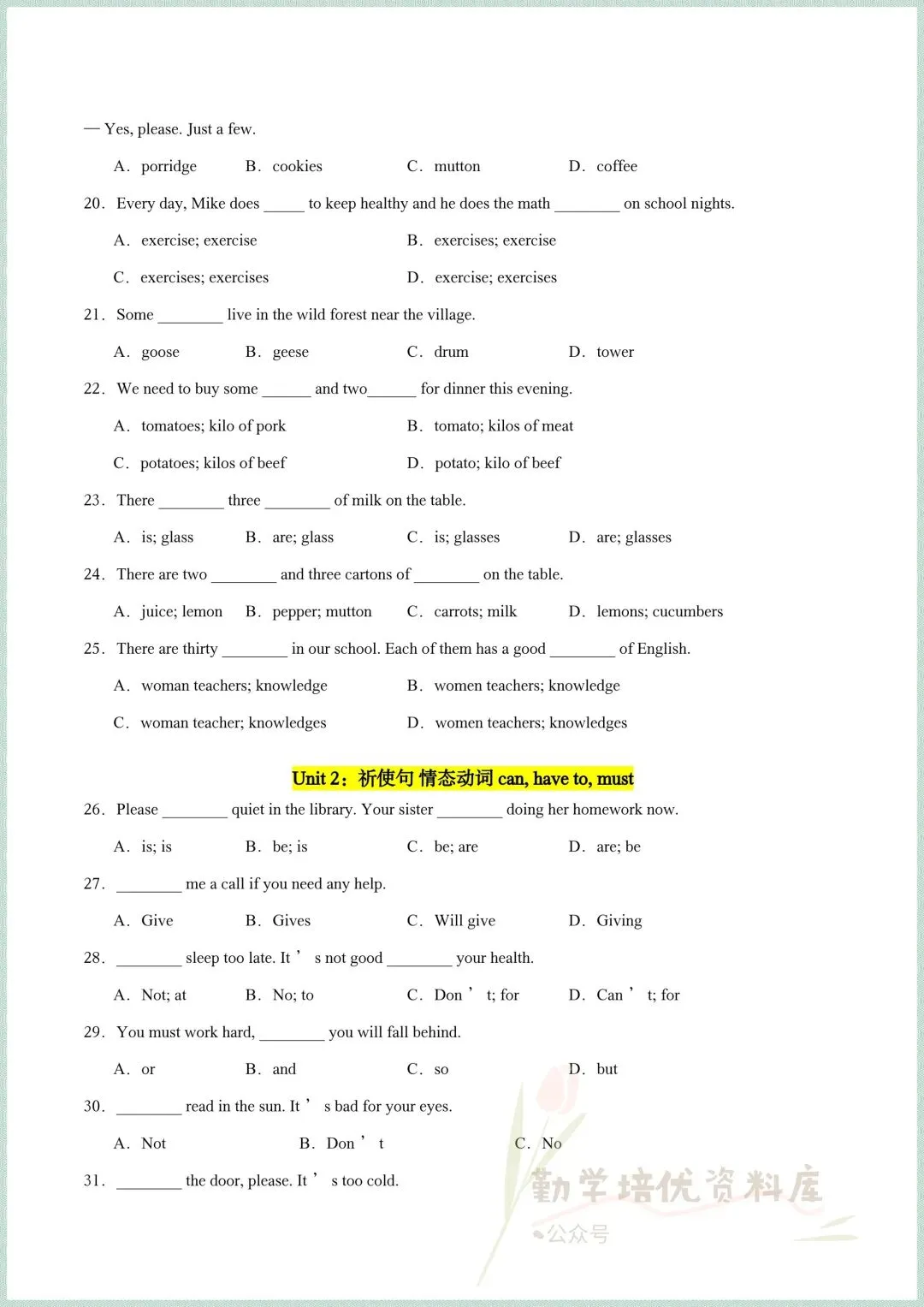 2026新(人教版)七年级下册英语期中考试真题模拟试卷(重点短语+易错题+单元语法),电子版可打印! 第19张