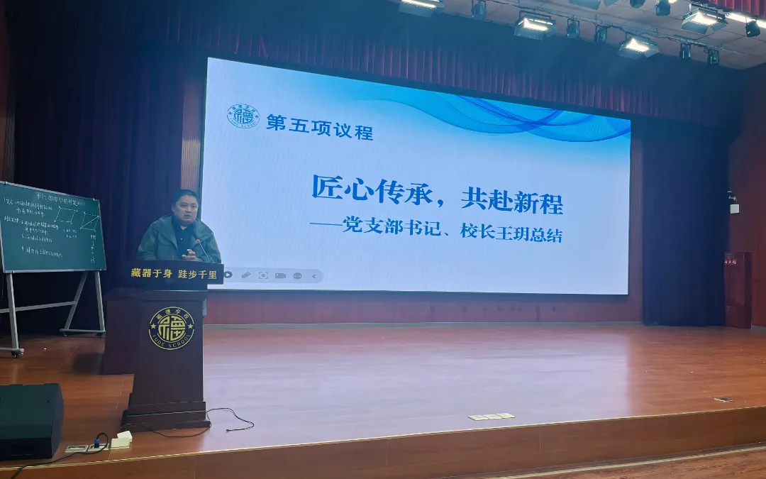 研中考新势 传教研薪火 促专业成长 ——福德学校开展四月主题教研活动(数学组) 第20张