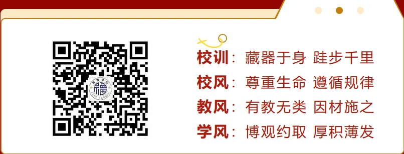 研中考新势 传教研薪火 促专业成长 ——福德学校开展四月主题教研活动(数学组) 第22张