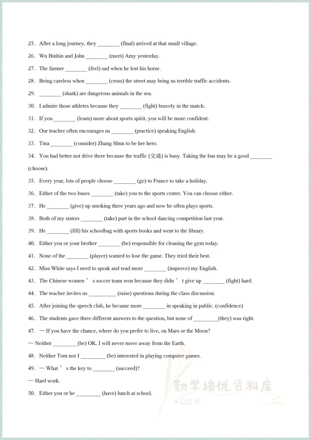 2026新(外研版)七年级下册英语期中考试真题模拟试卷(所给词的正确形式+重点短语过关+易错题过关+单元语法过关),电子版可打印! 第4张 2026新(外研版)七年级下册英语期中考试真题模拟试卷(所给词的正确形式+重点短语过关+易错题过关+单元语法过关),电子版可打印! 第4张