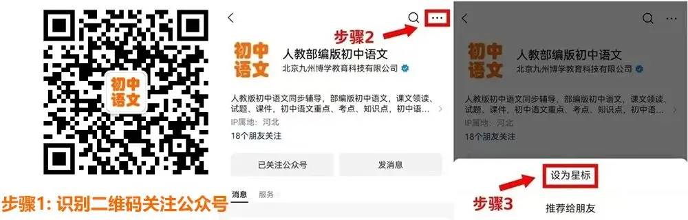 中考语文阅读理解方法详述,掌握后事半功倍!部编版初中语文 第1张