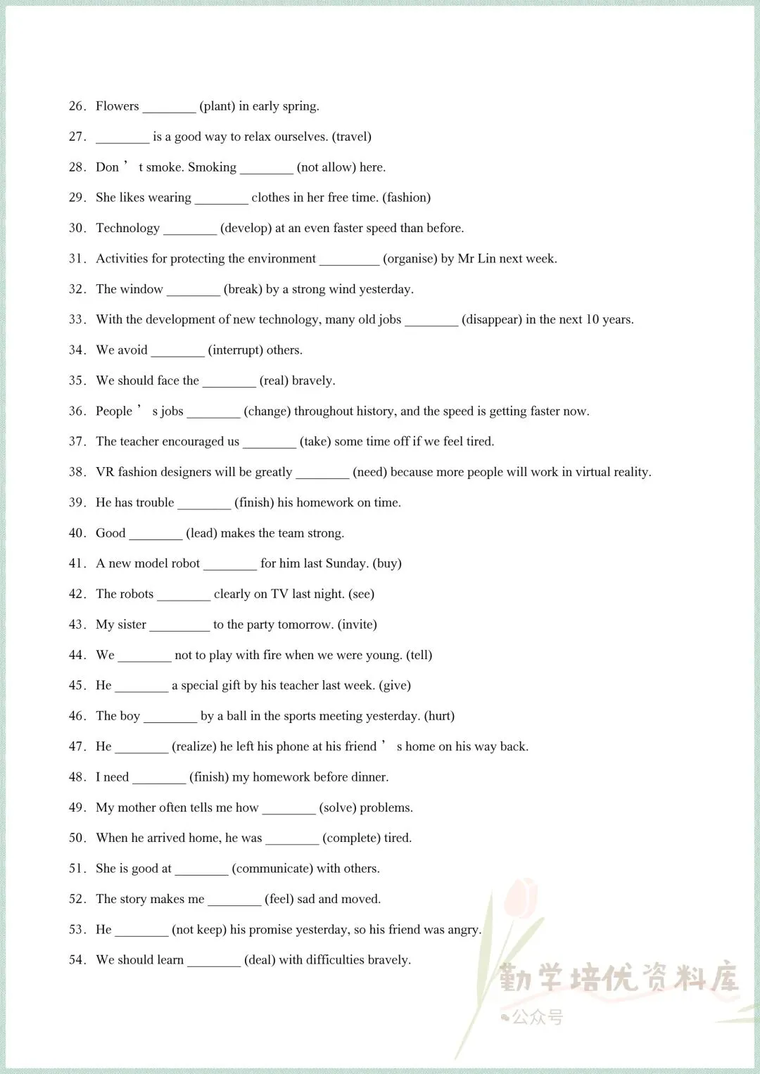 2026新版外研版八下英语期中真题卷,电子版可打印! 第4张