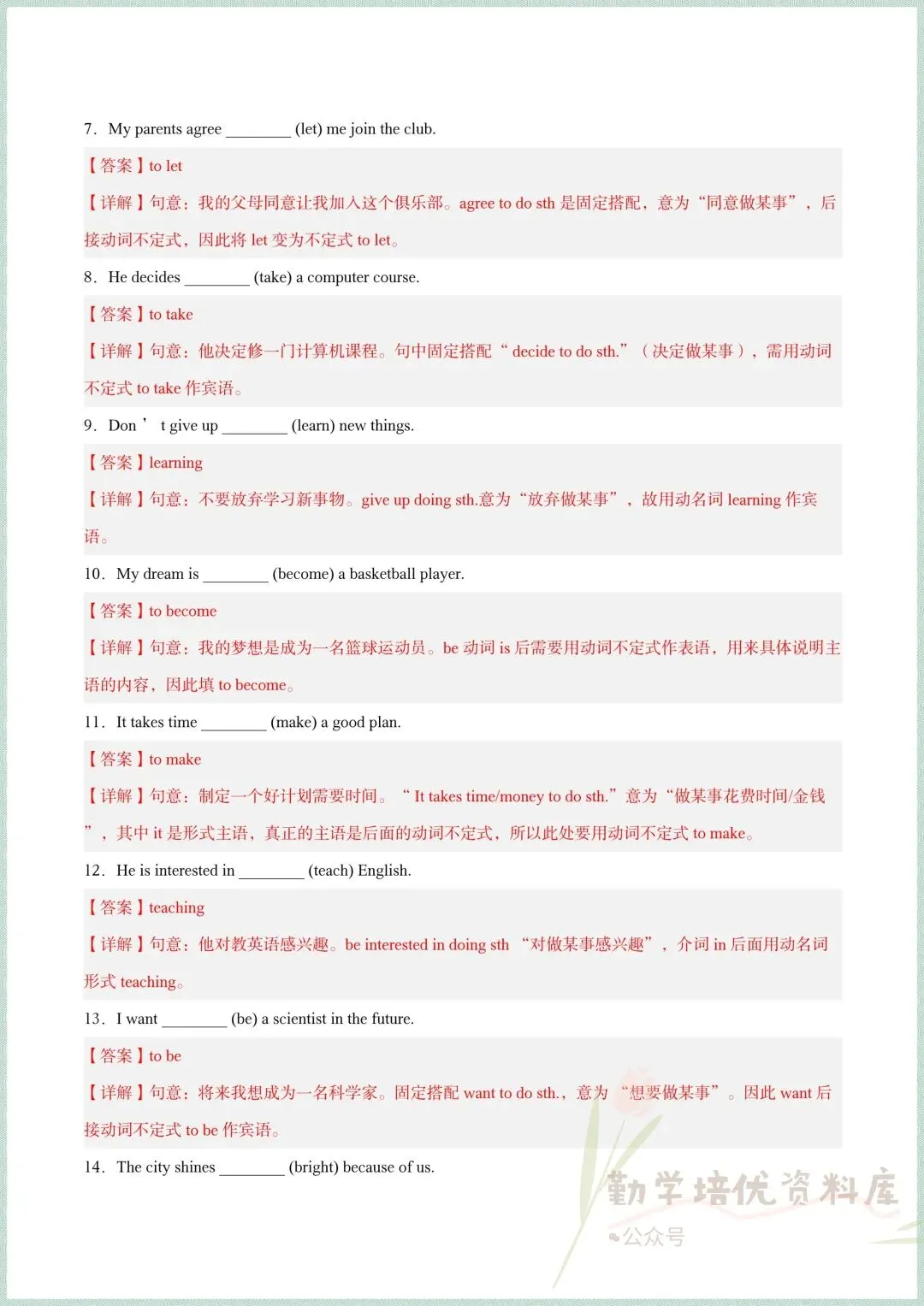 2026新版外研版八下英语期中真题卷,电子版可打印! 第6张