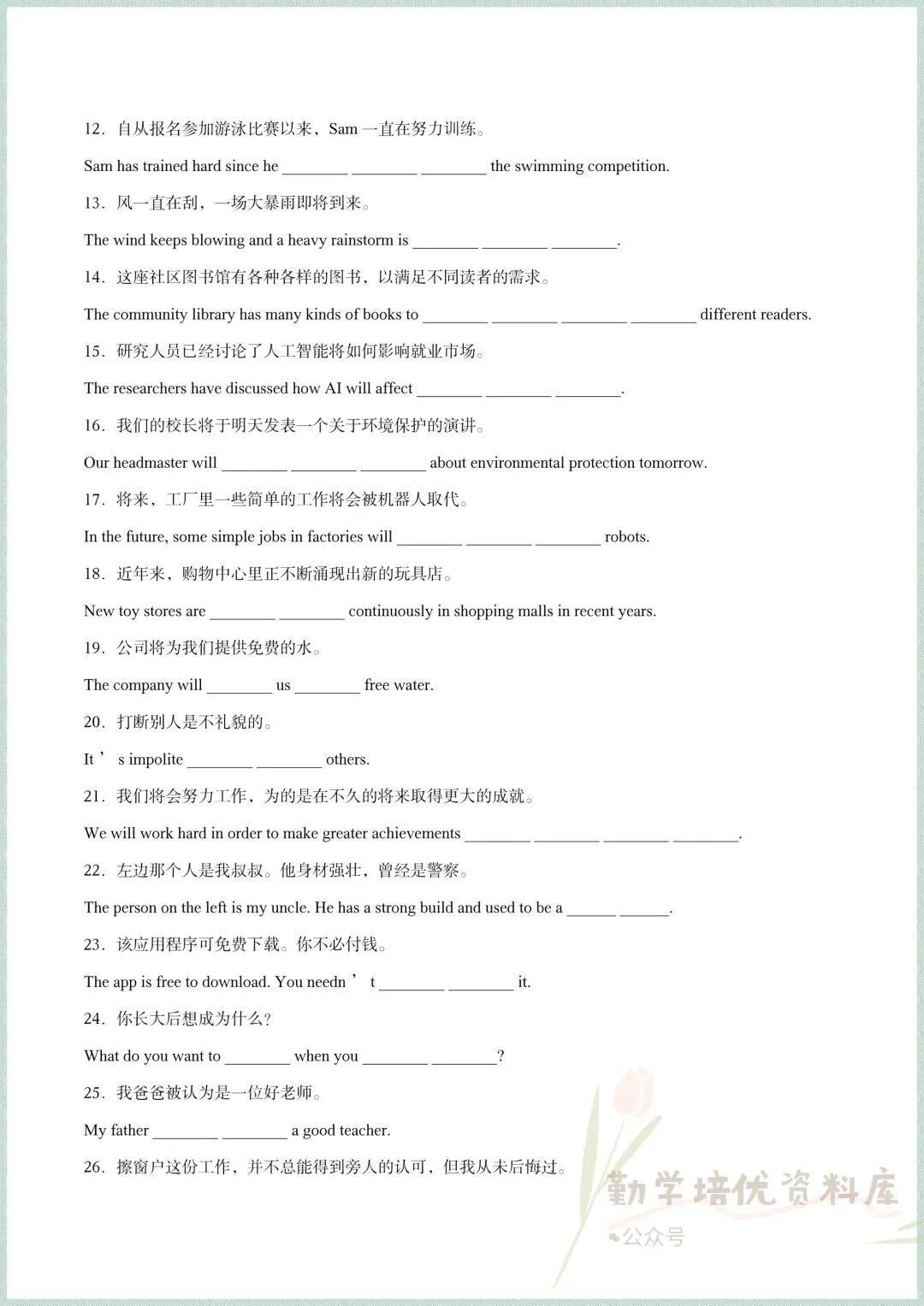 2026新版外研版八下英语期中真题卷,电子版可打印! 第8张