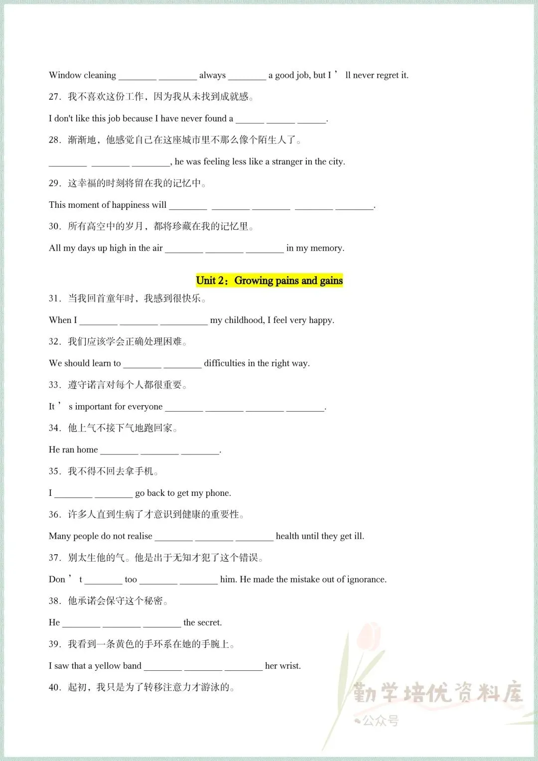 2026新版外研版八下英语期中真题卷,电子版可打印! 第9张