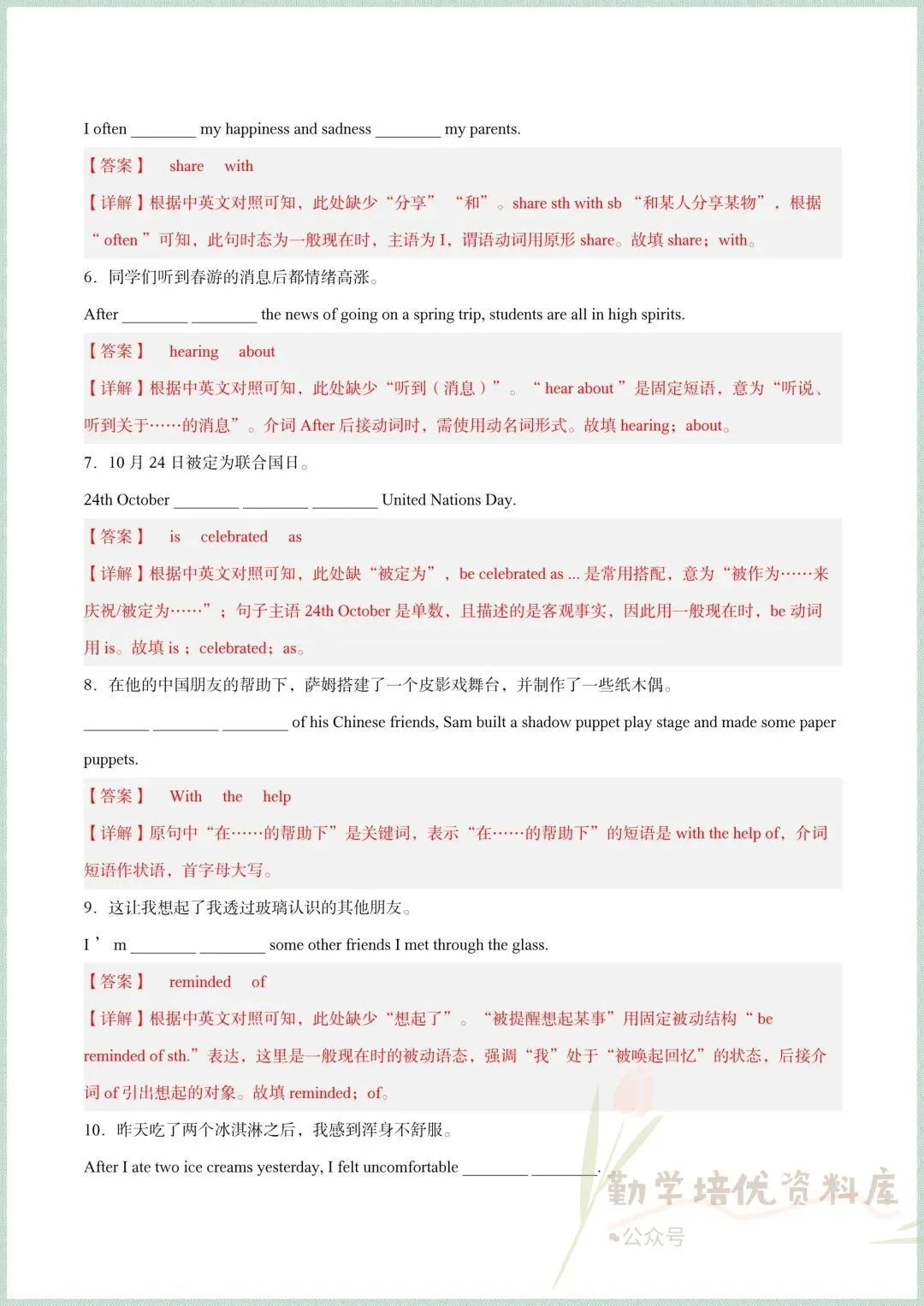 2026新版外研版八下英语期中真题卷,电子版可打印! 第11张