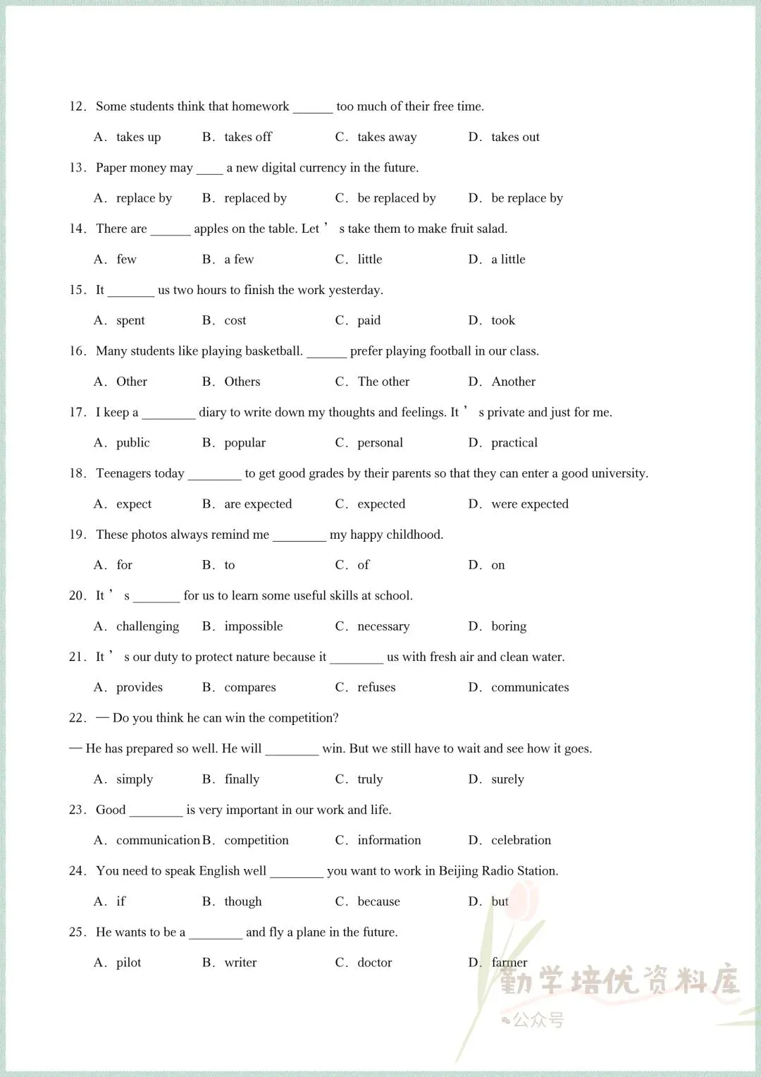 2026新版外研版八下英语期中真题卷,电子版可打印! 第13张