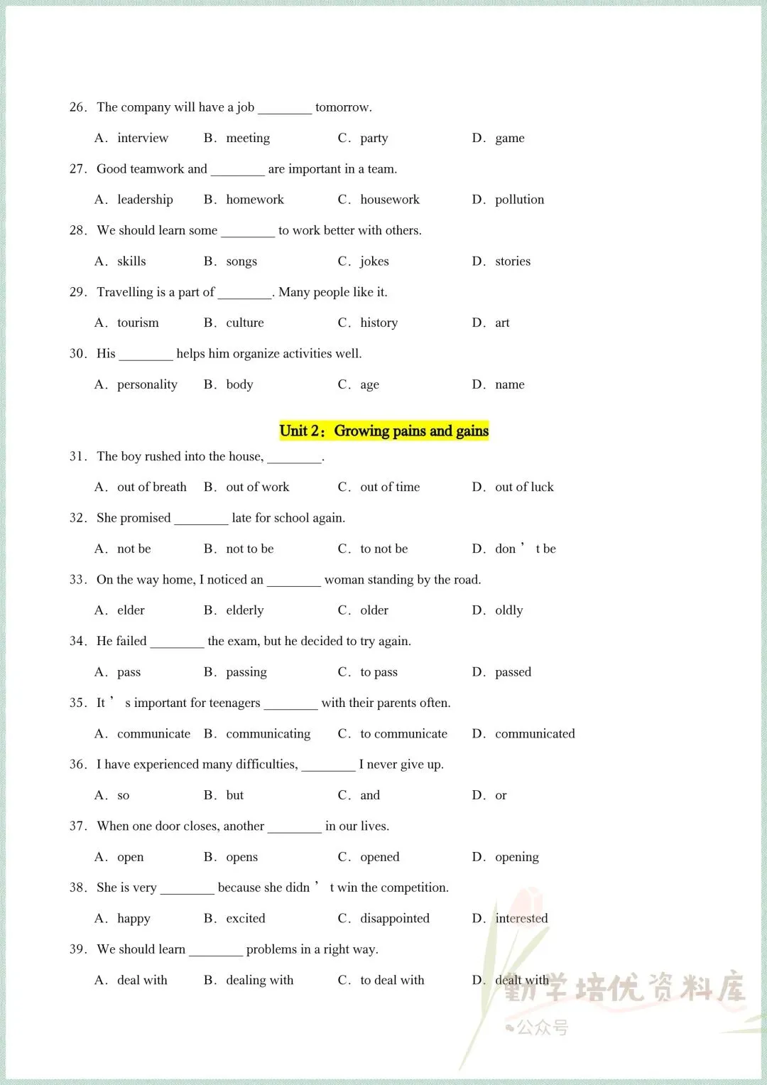 2026新版外研版八下英语期中真题卷,电子版可打印! 第14张