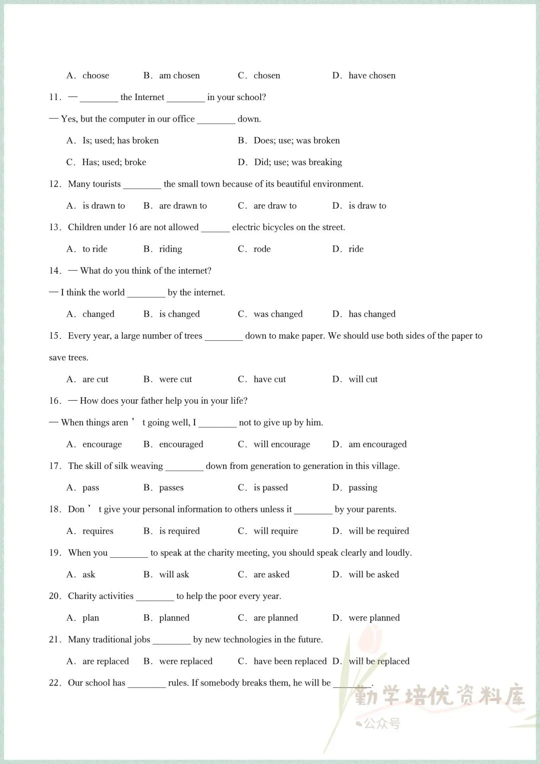 2026新版外研版八下英语期中真题卷,电子版可打印! 第17张