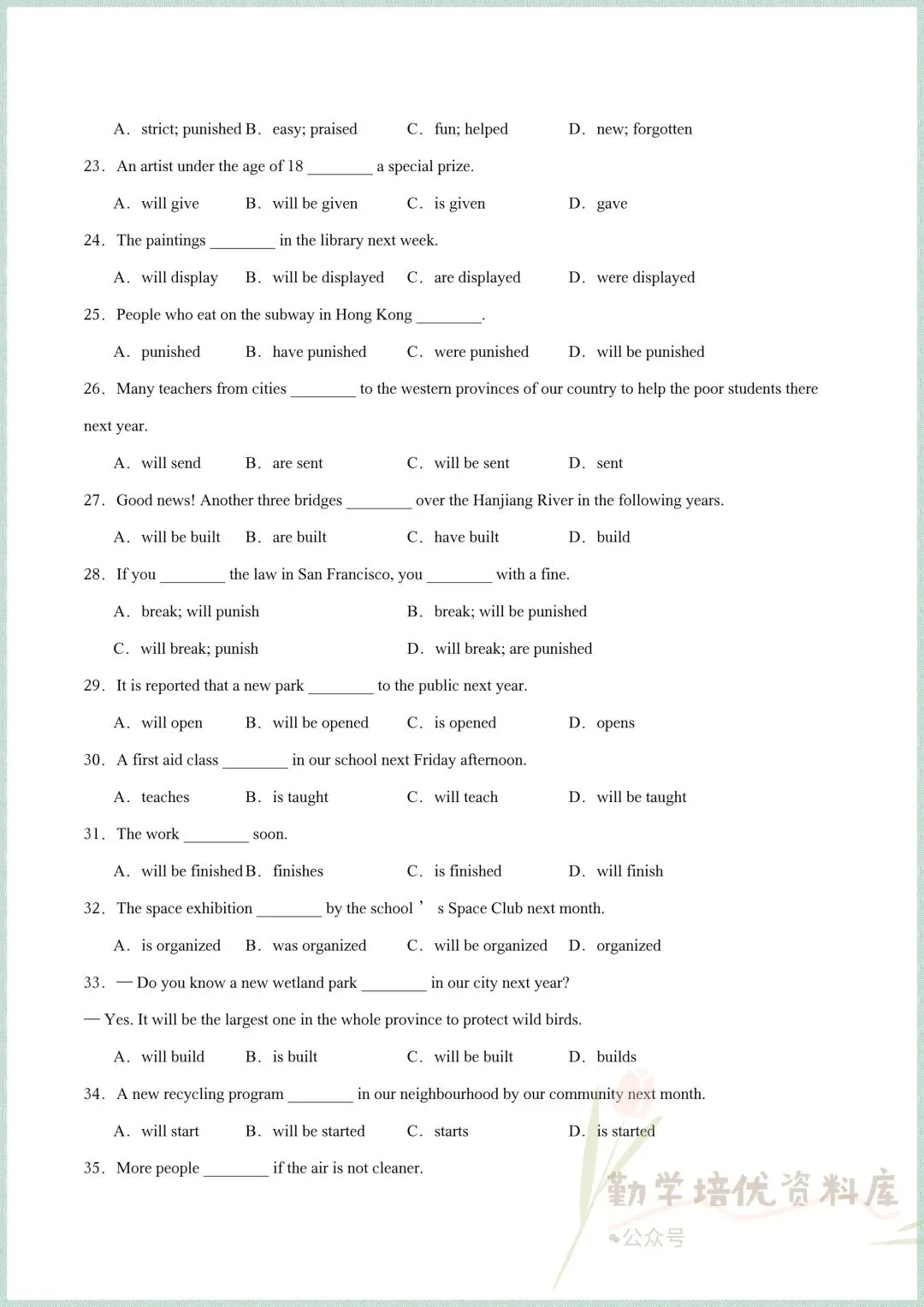 2026新版外研版八下英语期中真题卷,电子版可打印! 第18张