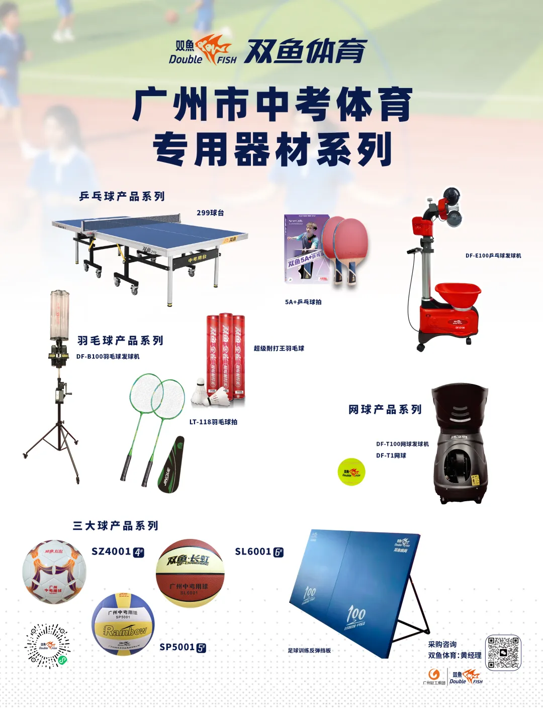 考场直击丨少年逐梦正当时,双鱼中考体育器材守护每一份拼搏 第13张