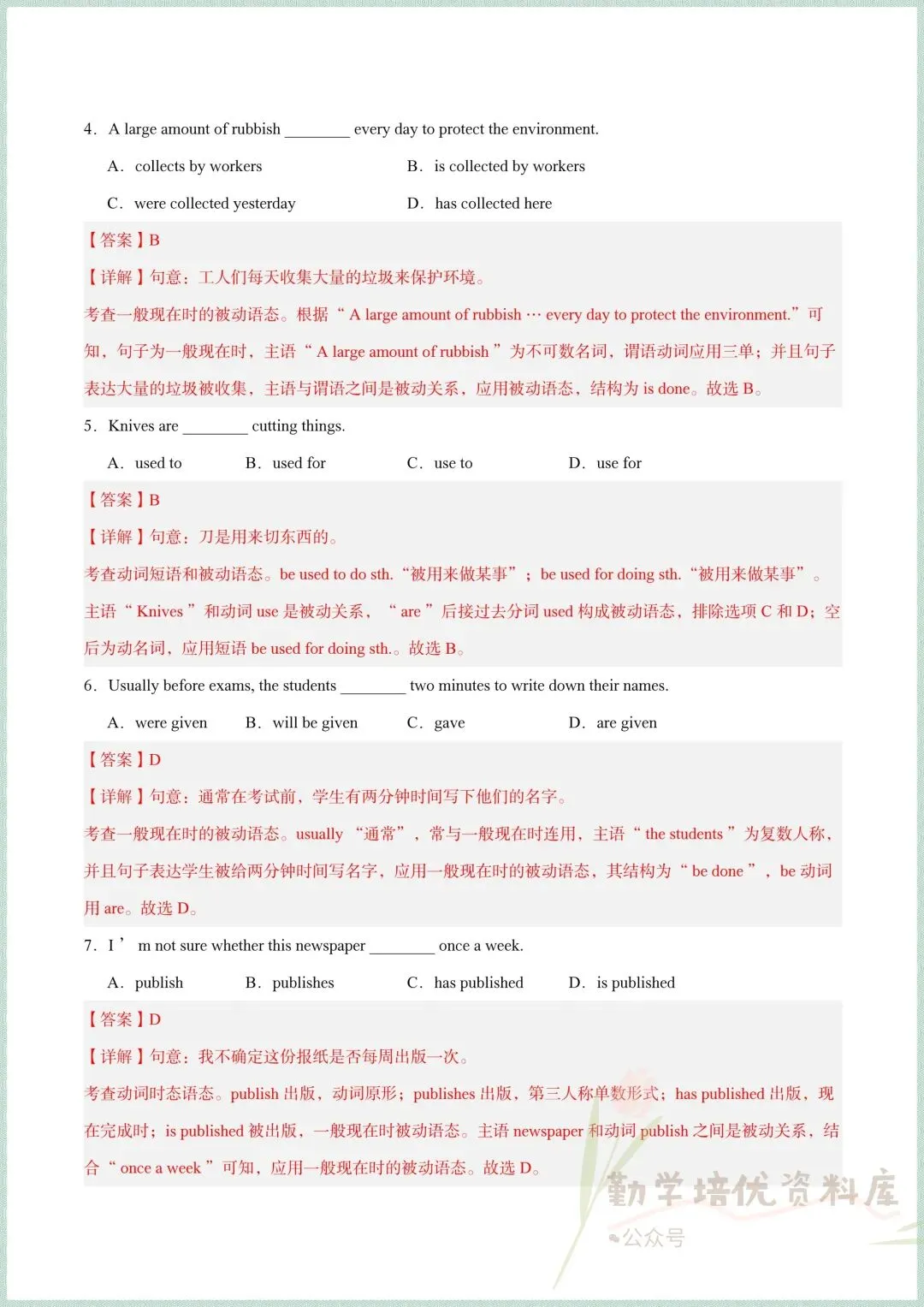 2026新版外研版八下英语期中真题卷,电子版可打印! 第20张