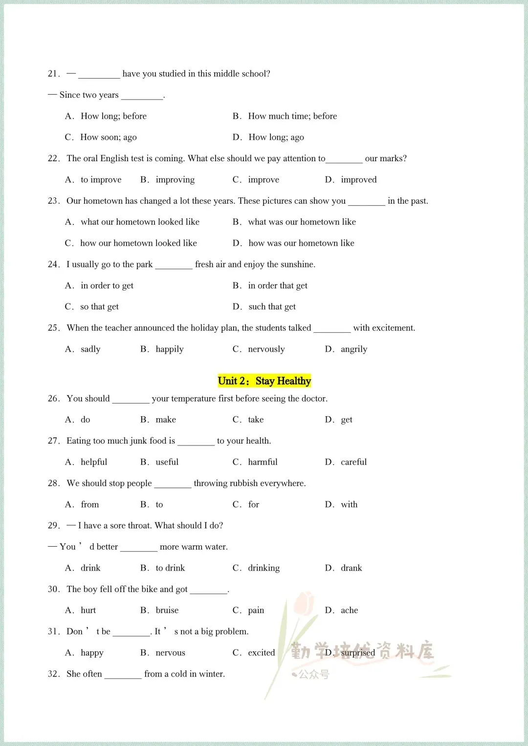 2026新(人教版)八年级下册英语期中考试模拟真题试卷(所给词的正确形式+重点短语过关+易错题过关+单元语法过关),电子版可打印! 第13张 2026新(人教版)八年级下册英语期中考试模拟真题试卷(所给词的正确形式+重点短语过关+易错题过关+单元语法过关),电子版可打印! 第13张