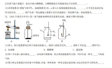 试卷 | 初中中考化学真题专项综合检测卷 —— 实验 第5张 试卷 | 初中中考化学真题专项综合检测卷 —— 实验 第5张