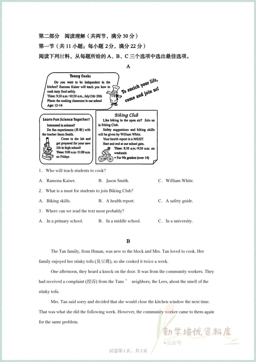 2015-2025全国中考英语真题汇总(含答案解析 ),电子版可打印! 第5张 2015-2025全国中考英语真题汇总(含答案解析 ),电子版可打印! 第5张