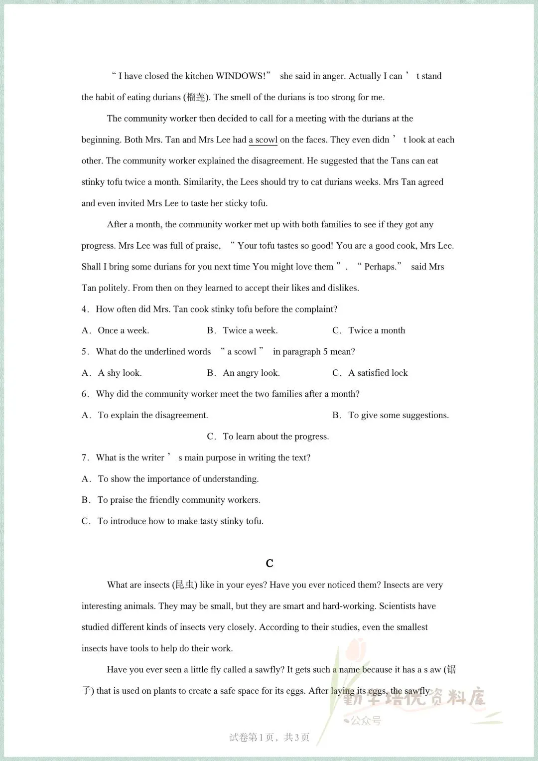 2015-2025全国中考英语真题汇总(含答案解析 ),电子版可打印! 第6张 2015-2025全国中考英语真题汇总(含答案解析 ),电子版可打印! 第6张