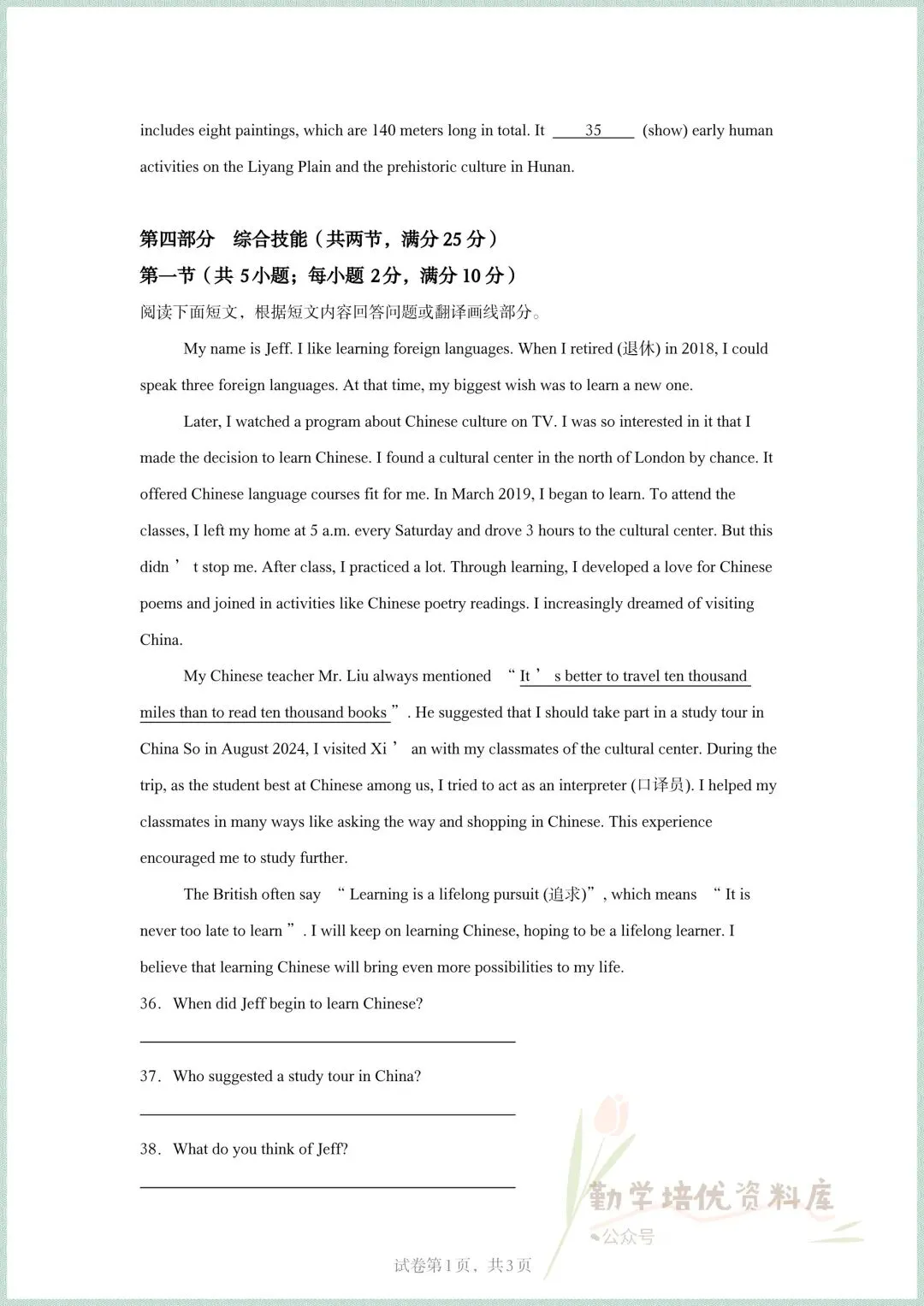 2015-2025全国中考英语真题汇总(含答案解析 ),电子版可打印! 第8张 2015-2025全国中考英语真题汇总(含答案解析 ),电子版可打印! 第8张