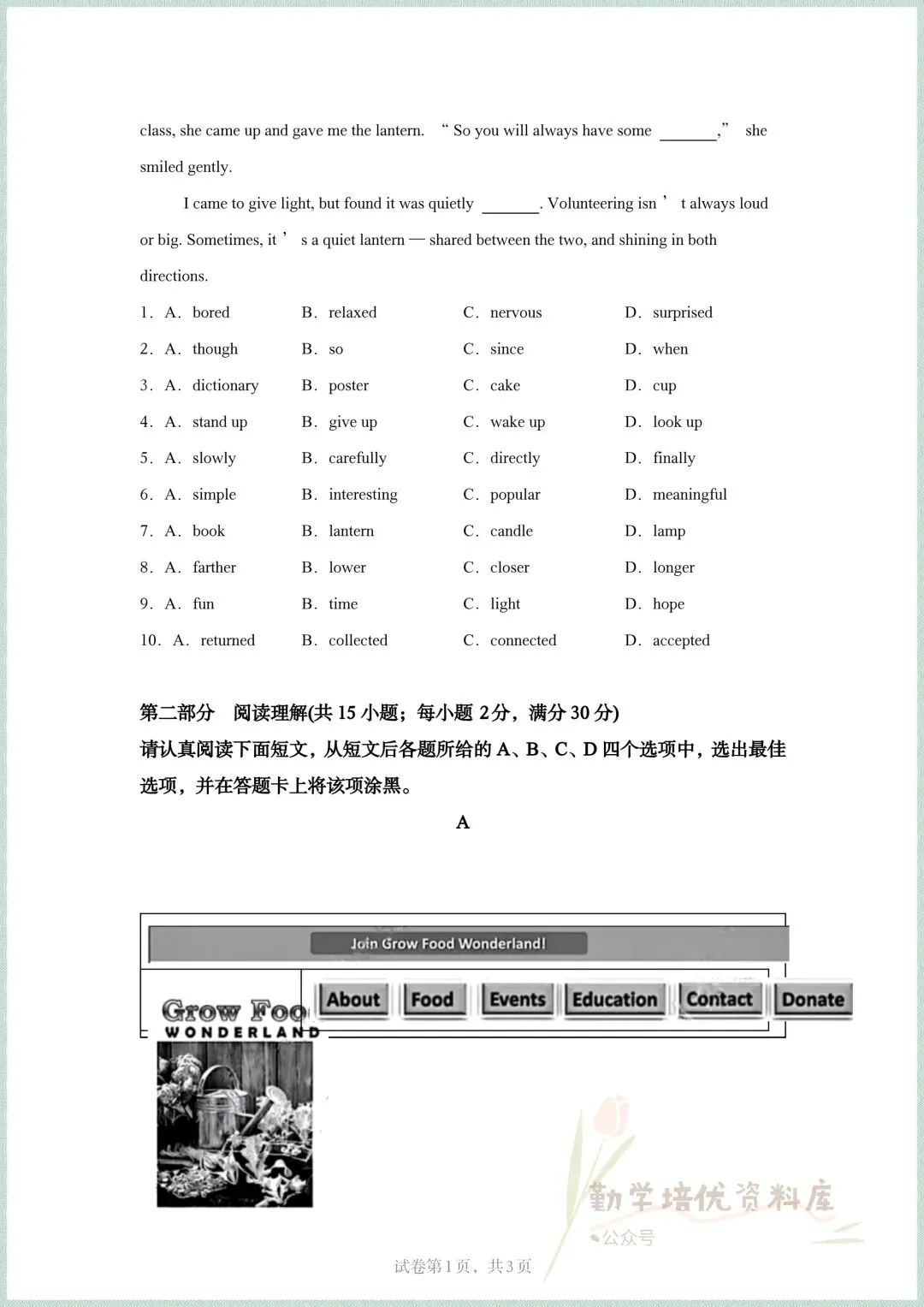 2015-2025全国中考英语真题汇总(含答案解析 ),电子版可打印! 第12张 2015-2025全国中考英语真题汇总(含答案解析 ),电子版可打印! 第12张