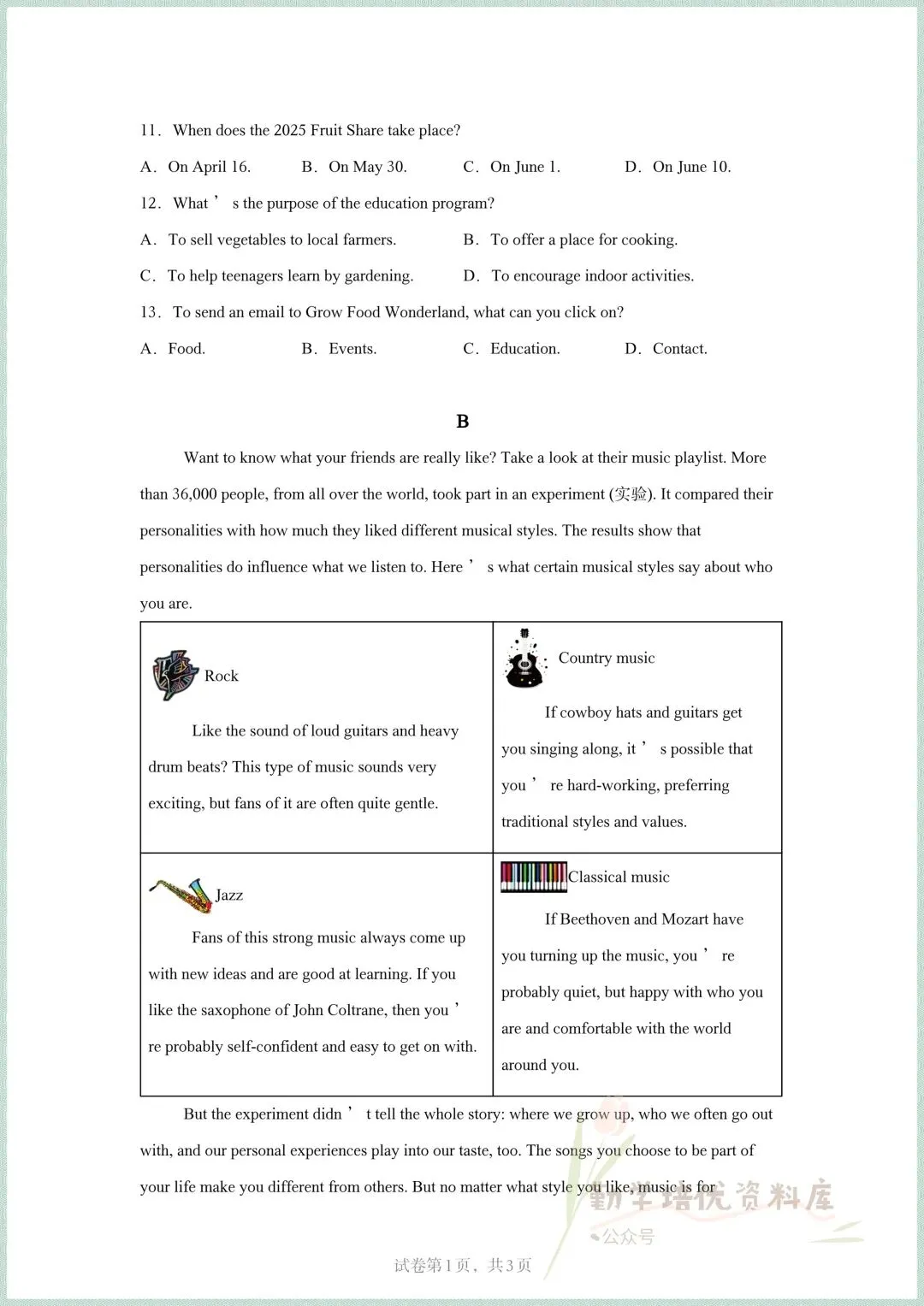 2015-2025全国中考英语真题汇总(含答案解析 ),电子版可打印! 第14张 2015-2025全国中考英语真题汇总(含答案解析 ),电子版可打印! 第14张