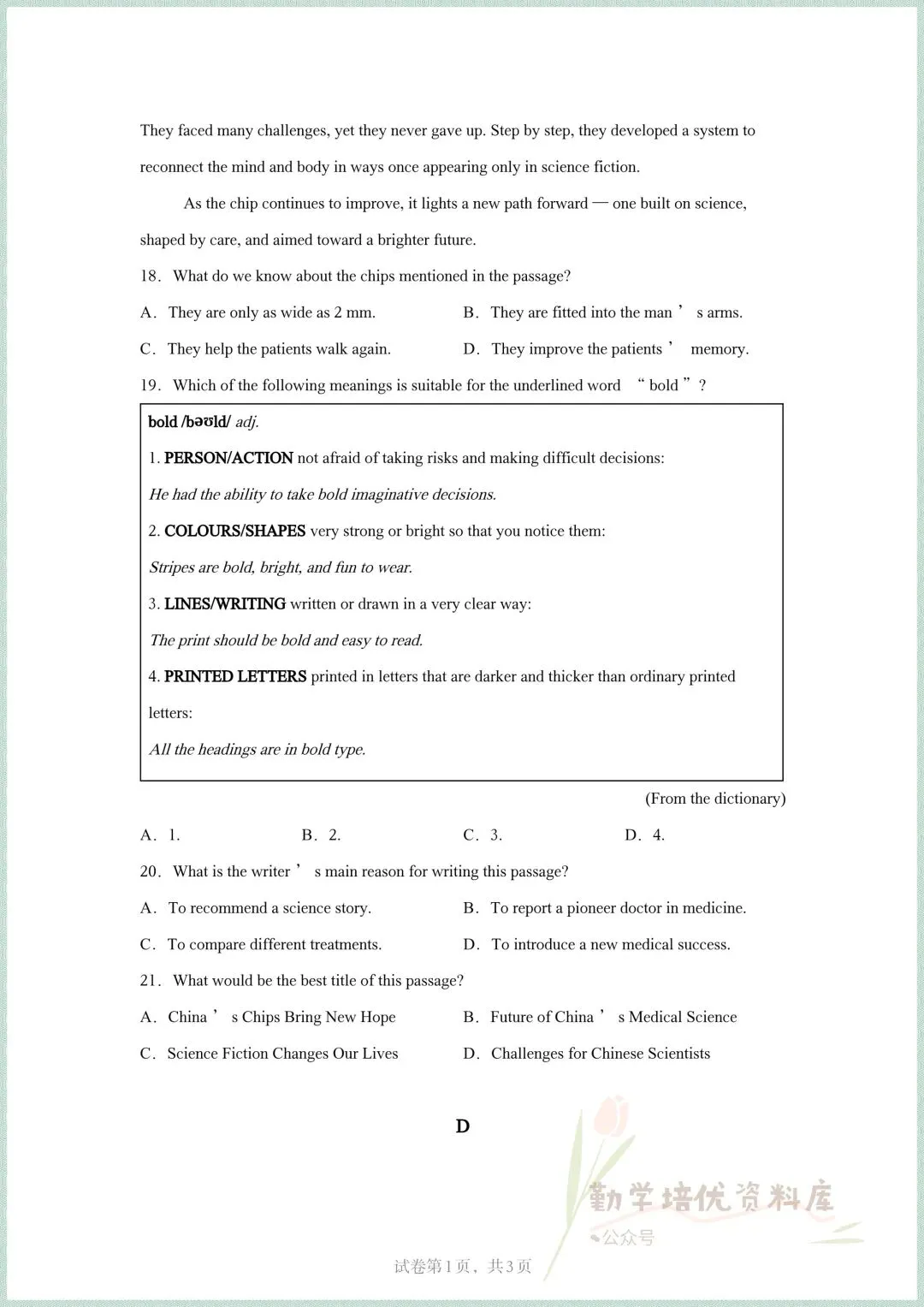 2015-2025全国中考英语真题汇总(含答案解析 ),电子版可打印! 第15张 2015-2025全国中考英语真题汇总(含答案解析 ),电子版可打印! 第15张