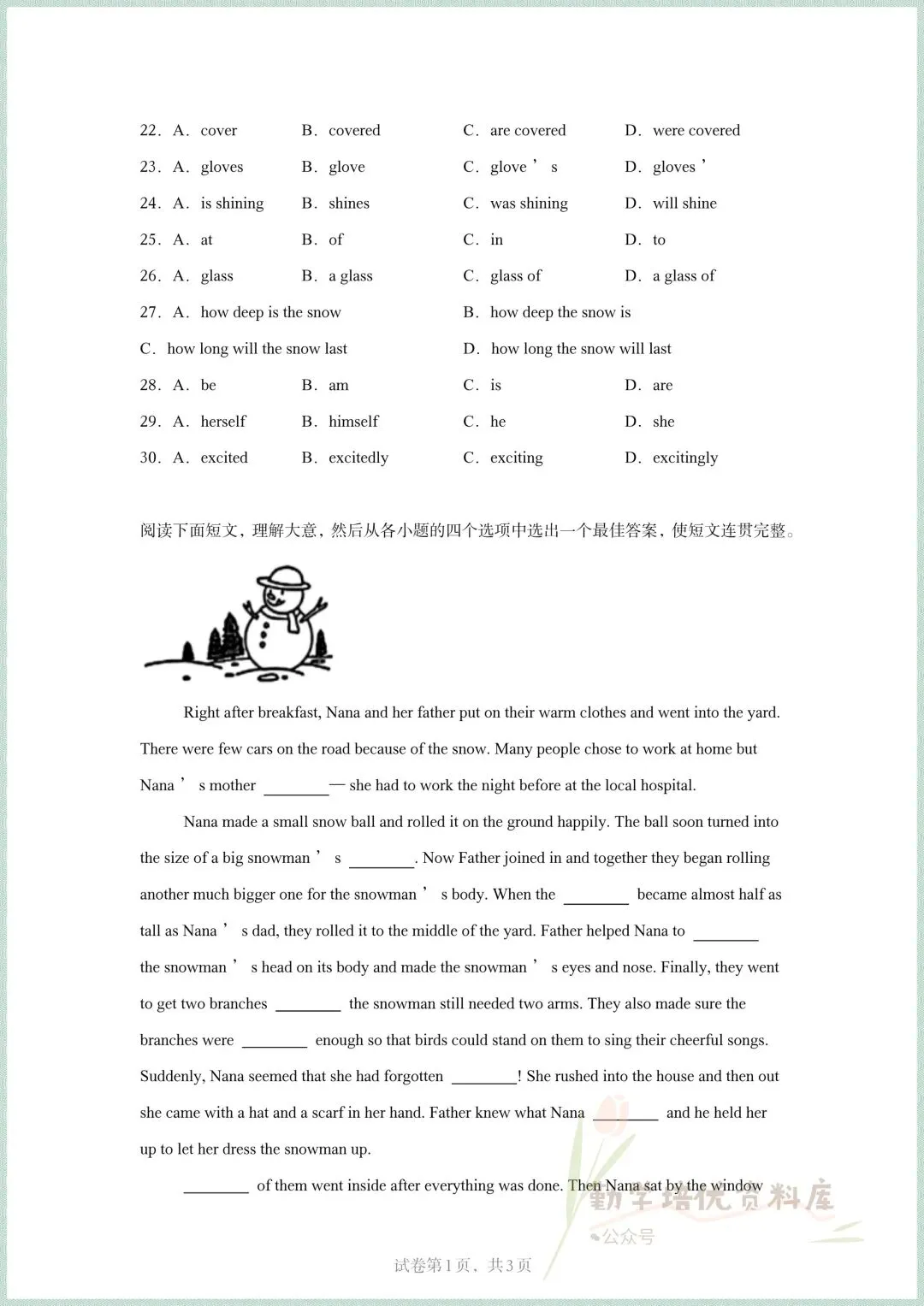 2015-2025全国中考英语真题汇总(含答案解析 ),电子版可打印! 第20张 2015-2025全国中考英语真题汇总(含答案解析 ),电子版可打印! 第20张