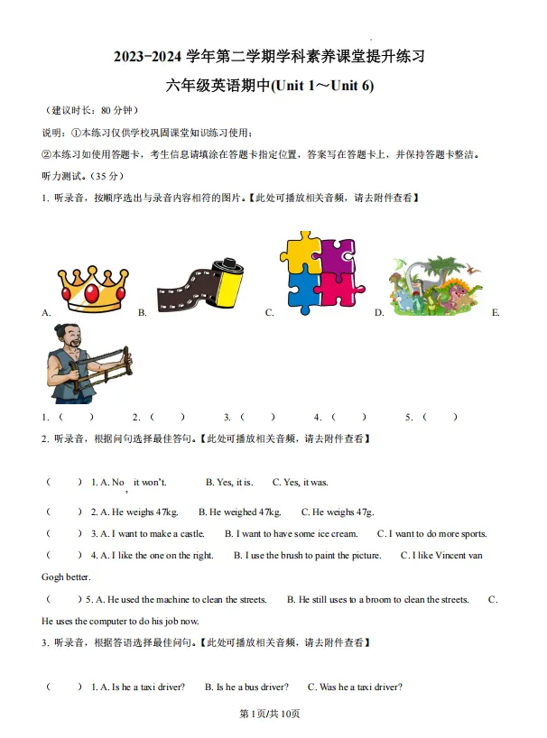 小学各年级期中救命包【语数英3科5套真题卷】全是高频考点! 第4张 小学各年级期中救命包【语数英3科5套真题卷】全是高频考点! 第4张