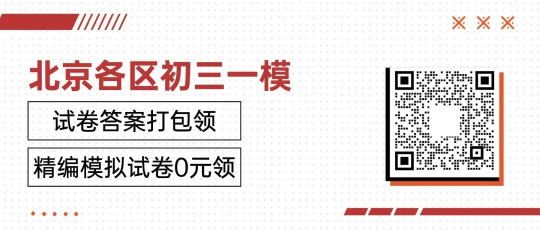 官方禁令下,北京中考后跑校签约真的要凉了吗? 第1张