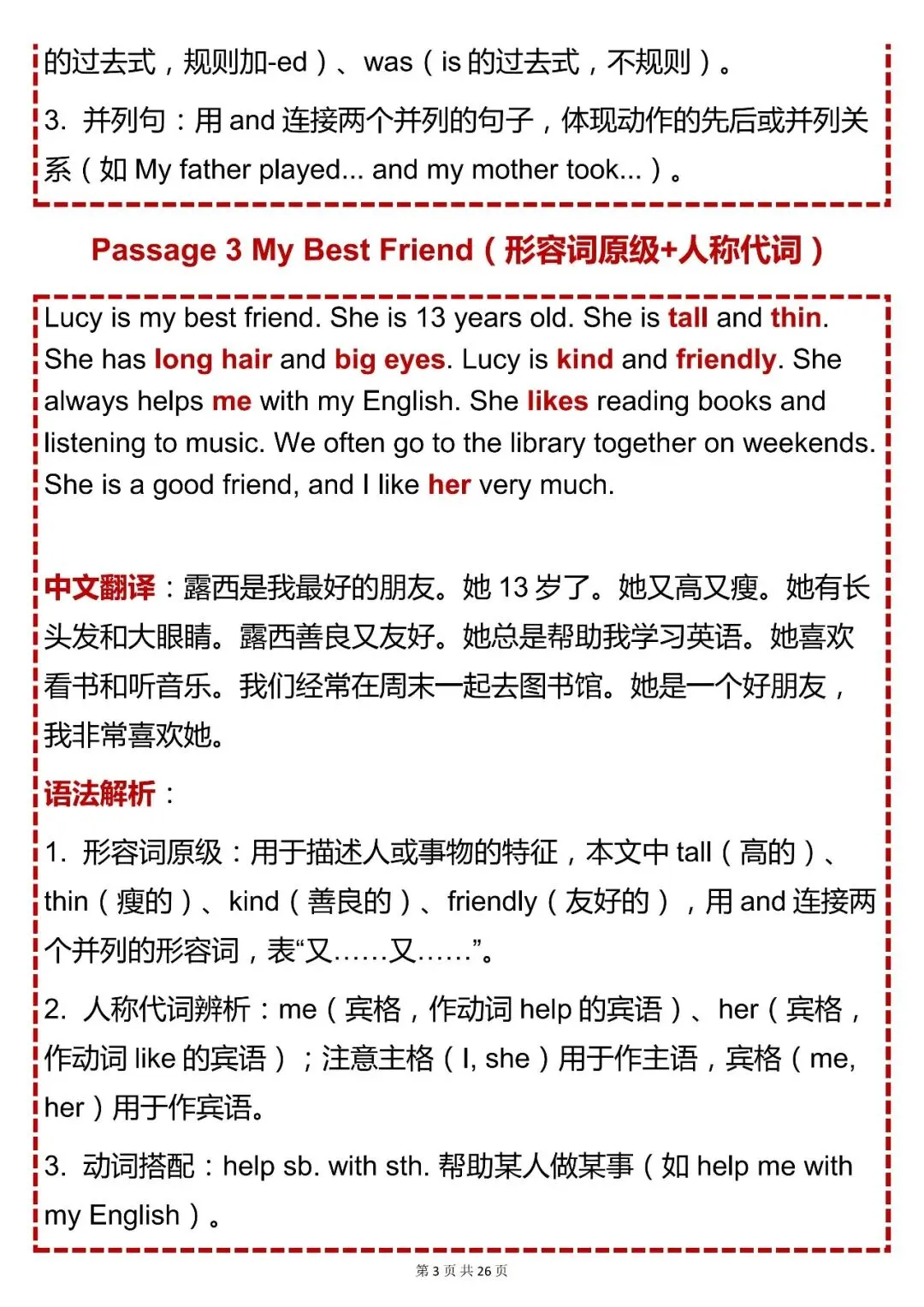 中考英语必背【初中英语 25 篇短文吃透 3 年语法】,可打印 快收藏 第3张