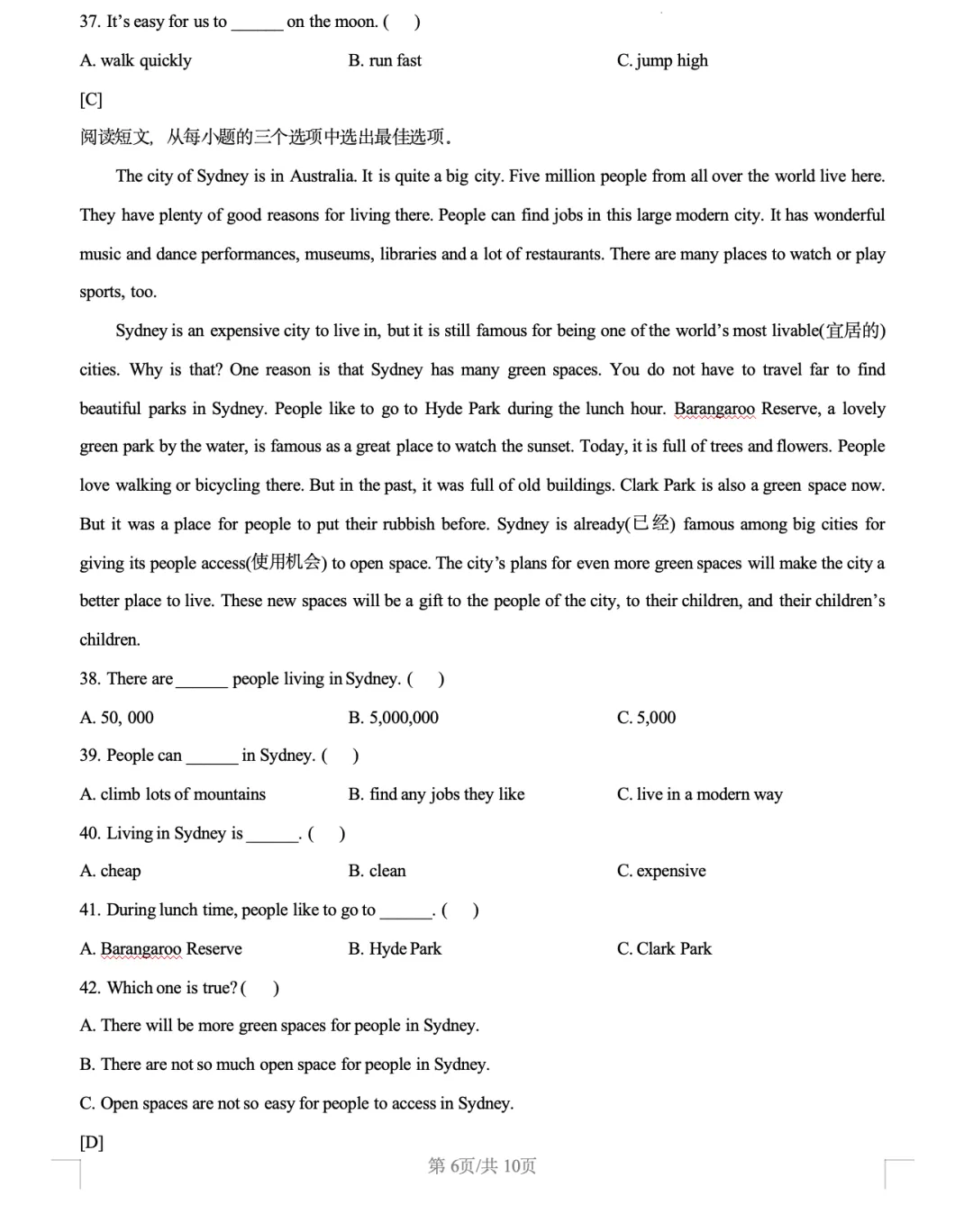 小学各年级期中救命包【语数英3科5套真题卷】全是高频考点! 第5张 小学各年级期中救命包【语数英3科5套真题卷】全是高频考点! 第5张