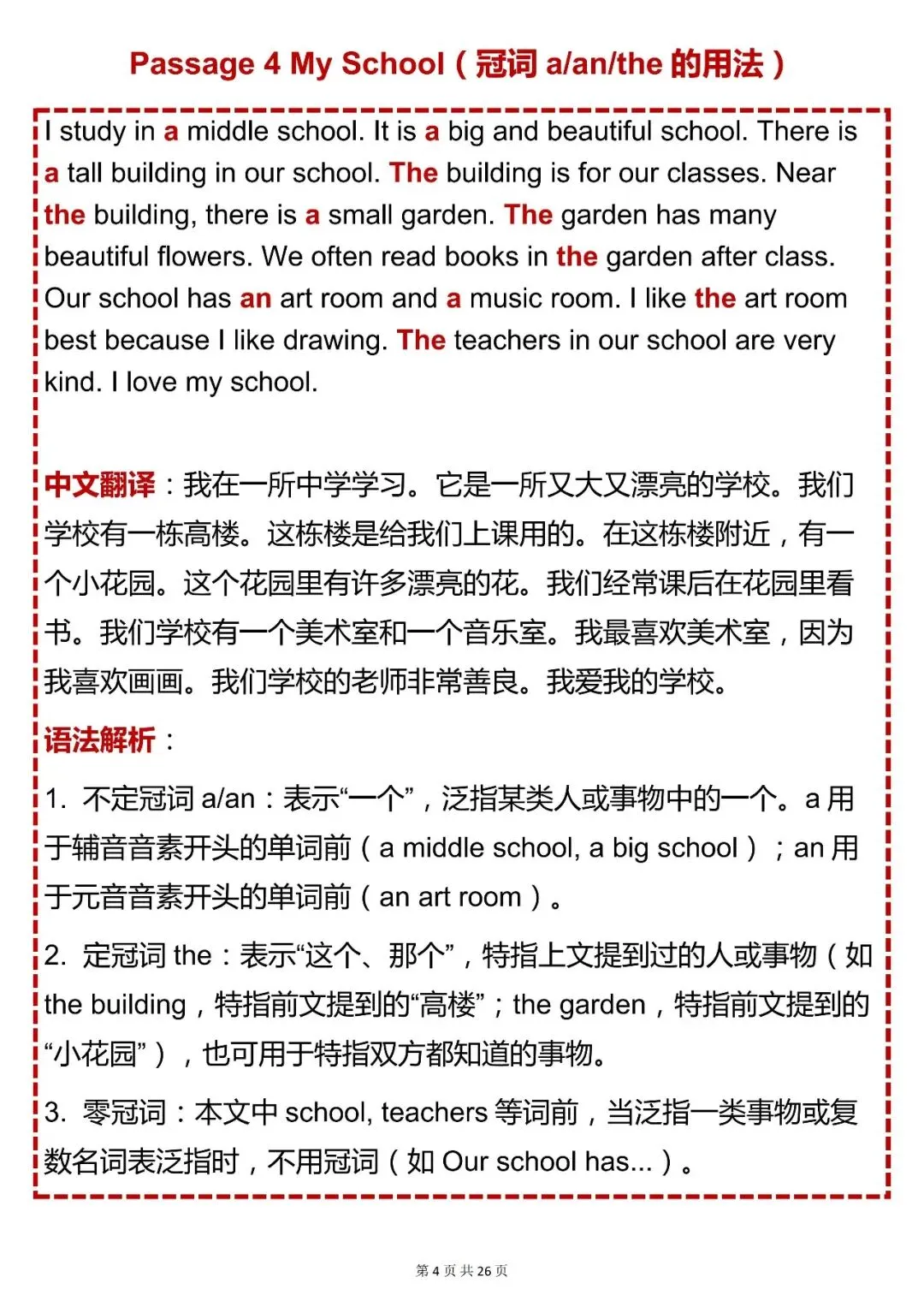 中考英语必背【初中英语 25 篇短文吃透 3 年语法】,可打印 快收藏 第4张