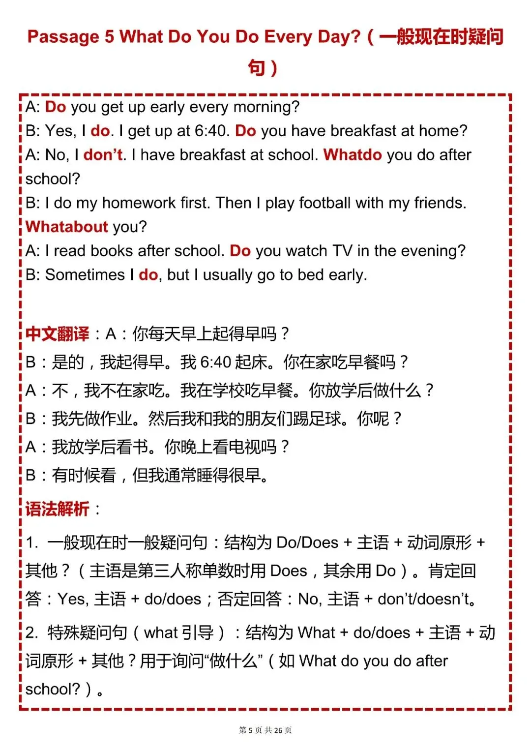 中考英语必背【初中英语 25 篇短文吃透 3 年语法】,可打印 快收藏 第5张