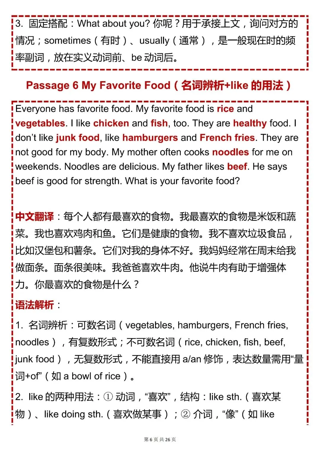 中考英语必背【初中英语 25 篇短文吃透 3 年语法】,可打印 快收藏 第6张