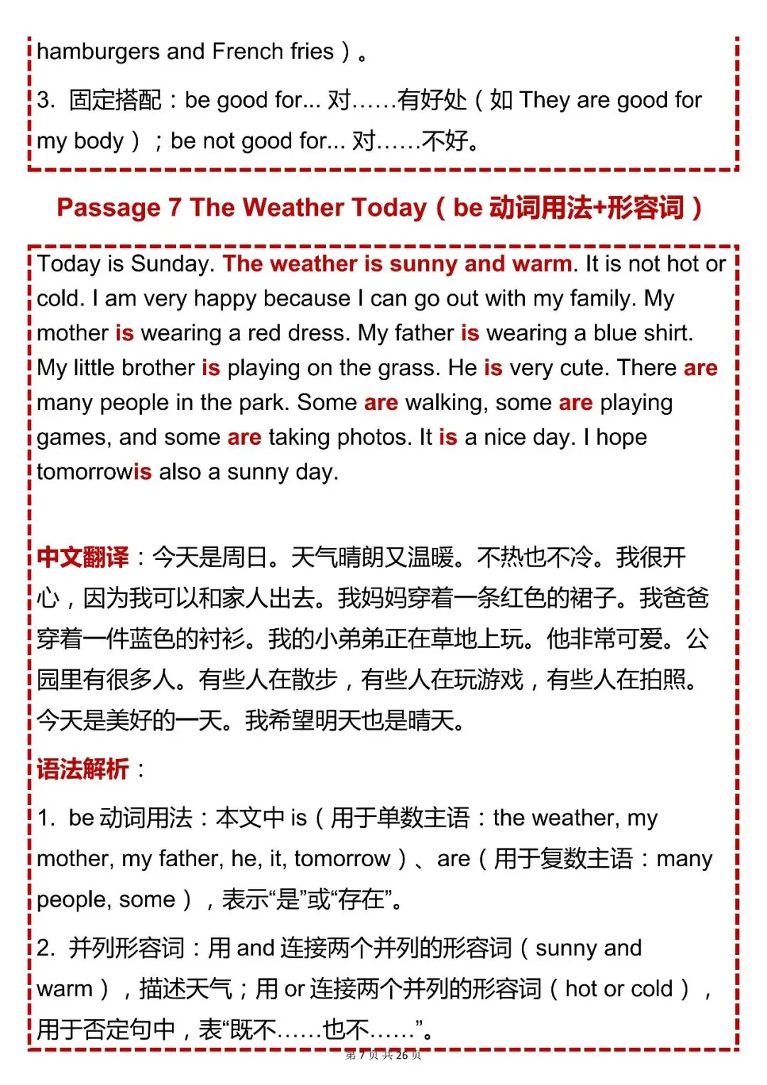 中考英语必背【初中英语 25 篇短文吃透 3 年语法】,可打印 快收藏 第7张