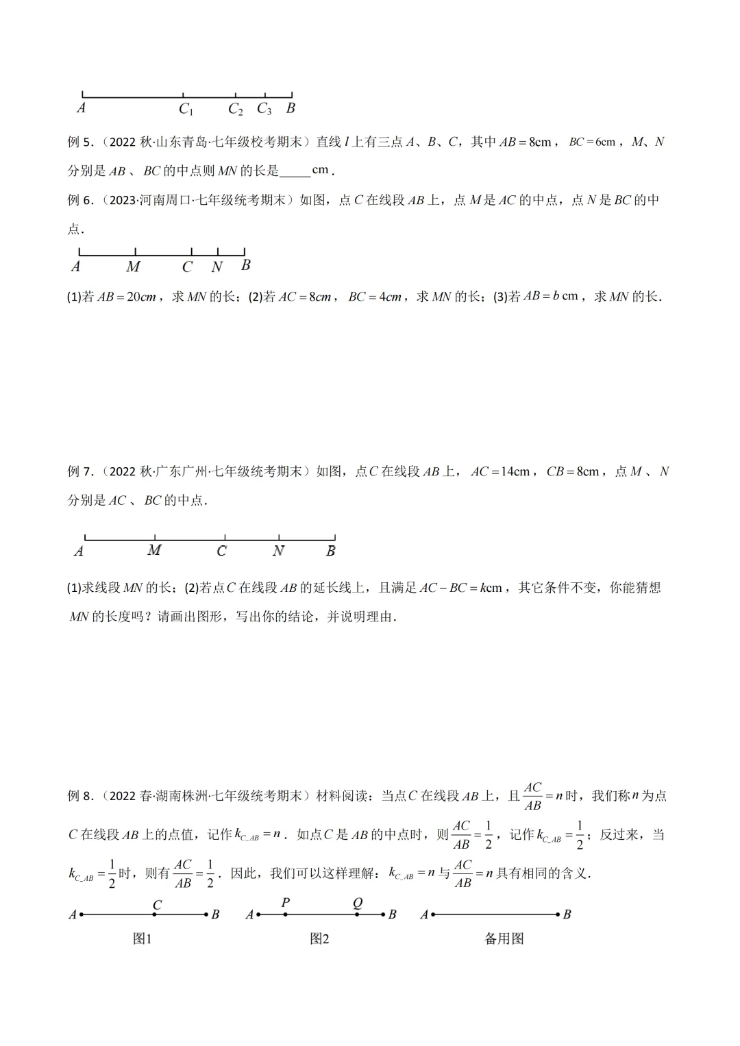中考数学压轴题专题训练(含解析卷)免费分享 第2张 中考数学压轴题专题训练(含解析卷)免费分享 第2张