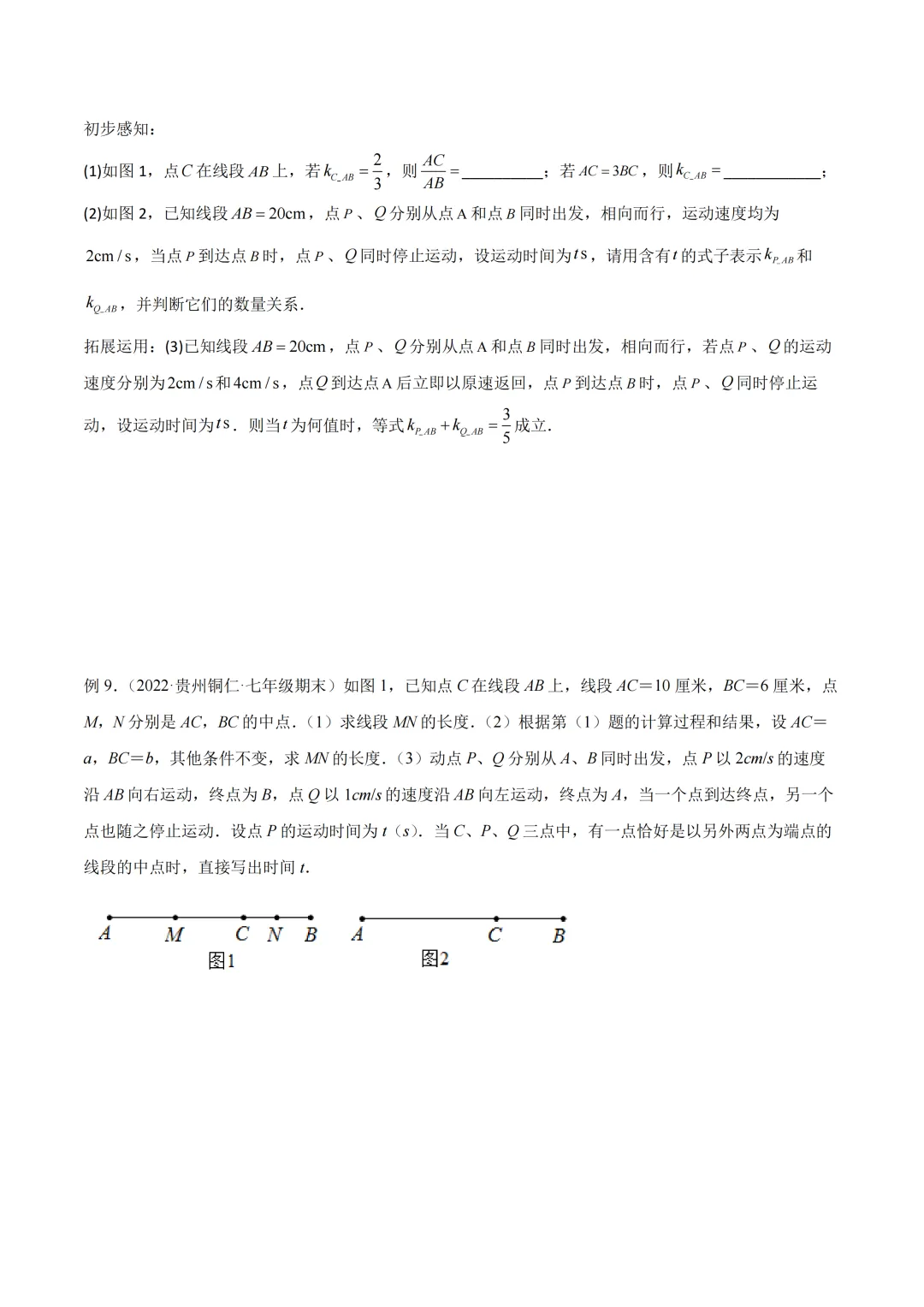 中考数学压轴题专题训练(含解析卷)免费分享 第3张 中考数学压轴题专题训练(含解析卷)免费分享 第3张