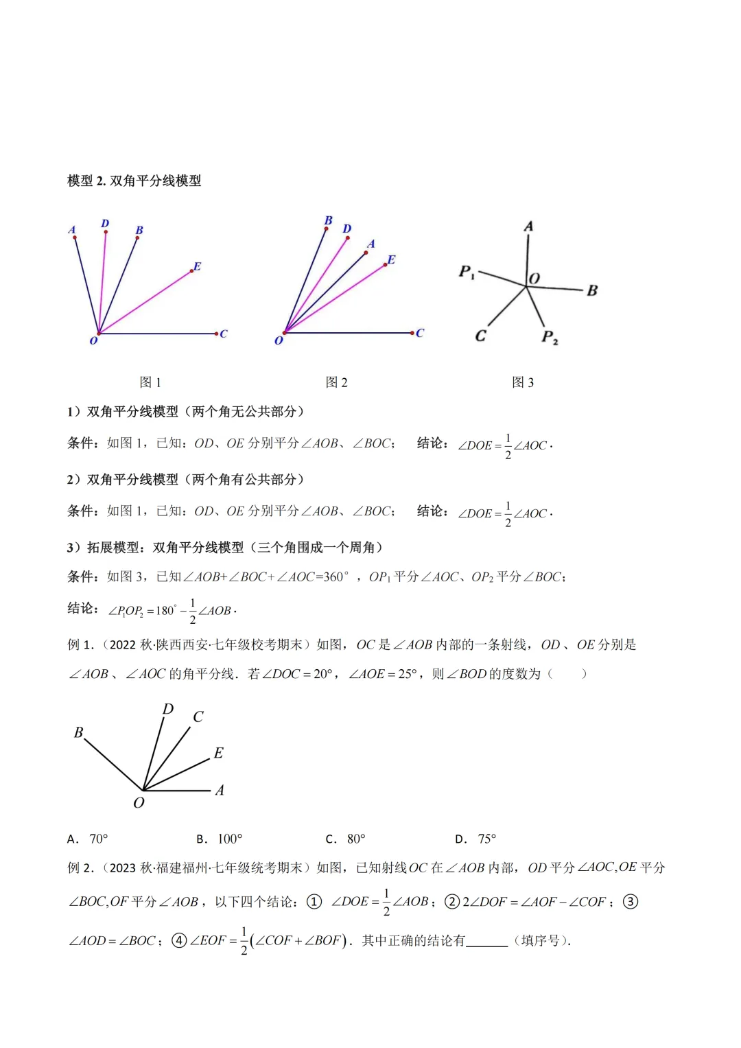 中考数学压轴题专题训练(含解析卷)免费分享 第4张 中考数学压轴题专题训练(含解析卷)免费分享 第4张