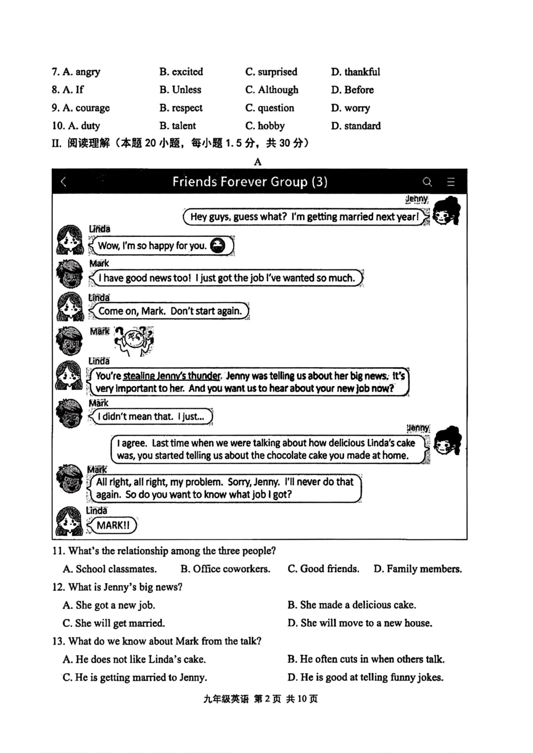 最新!2026年崂山区初三一模英语真题 第2张