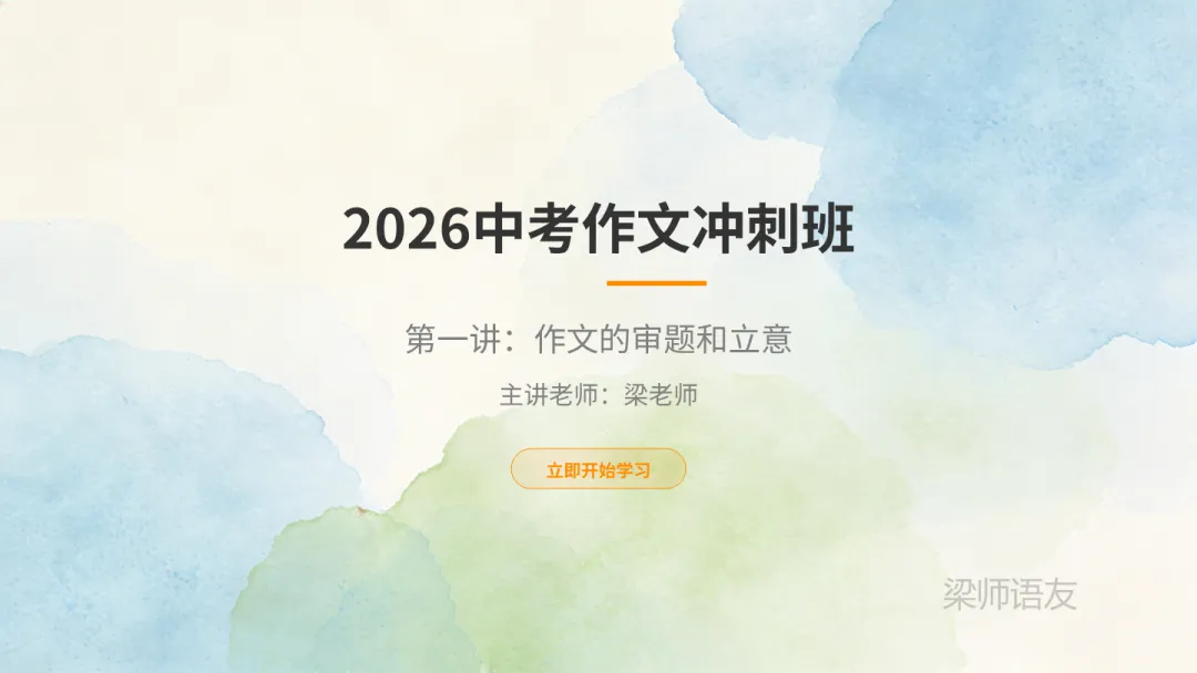 中考作文【高分审题】【高分立意】技巧!大放送!初中家长速看! 第1张