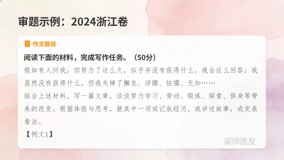 中考作文【高分审题】【高分立意】技巧!大放送!初中家长速看! 第4张