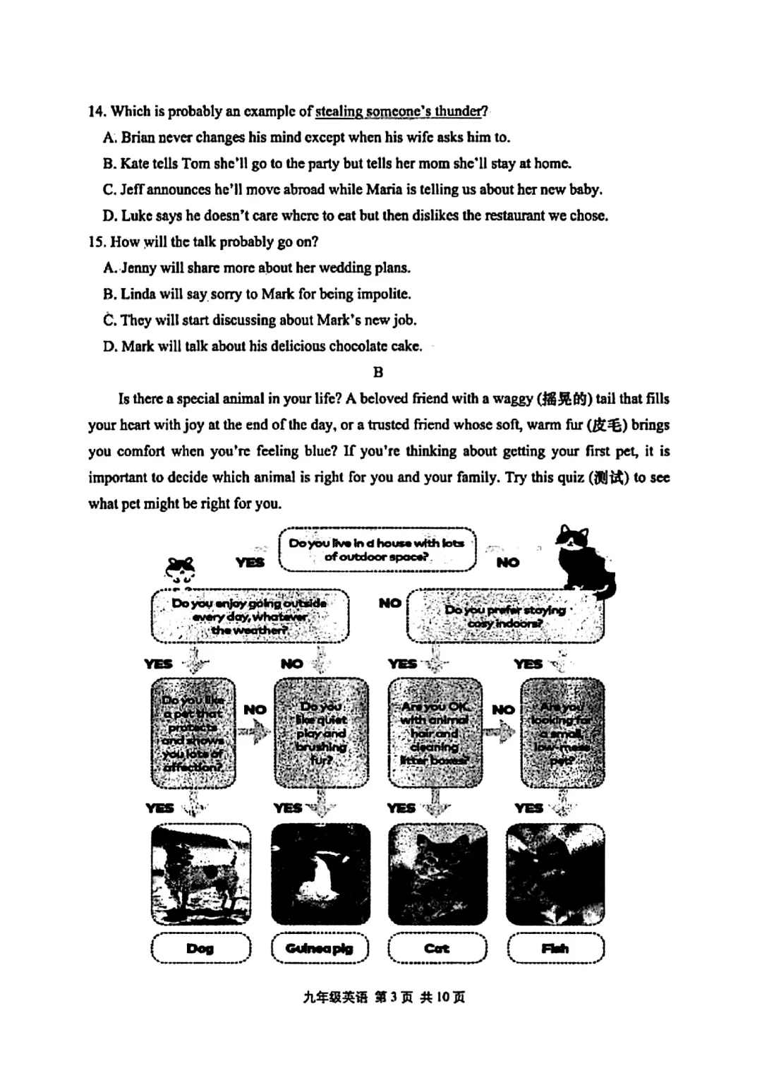 最新!2026年崂山区初三一模英语真题 第3张