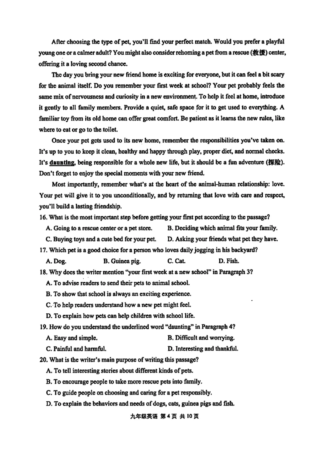 最新!2026年崂山区初三一模英语真题 第4张