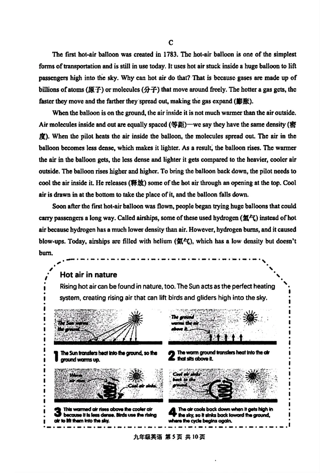 最新!2026年崂山区初三一模英语真题 第5张