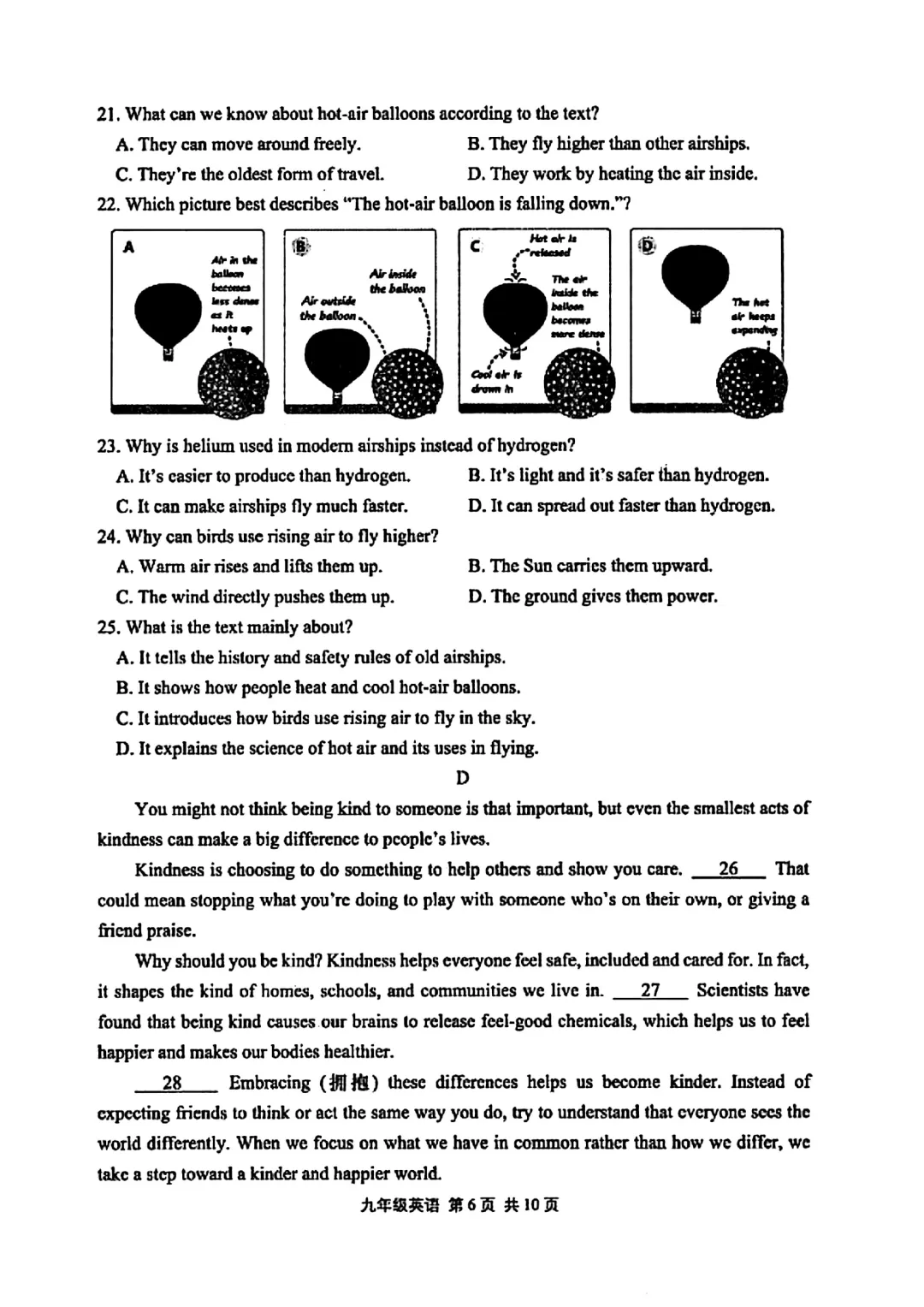 最新!2026年崂山区初三一模英语真题 第6张