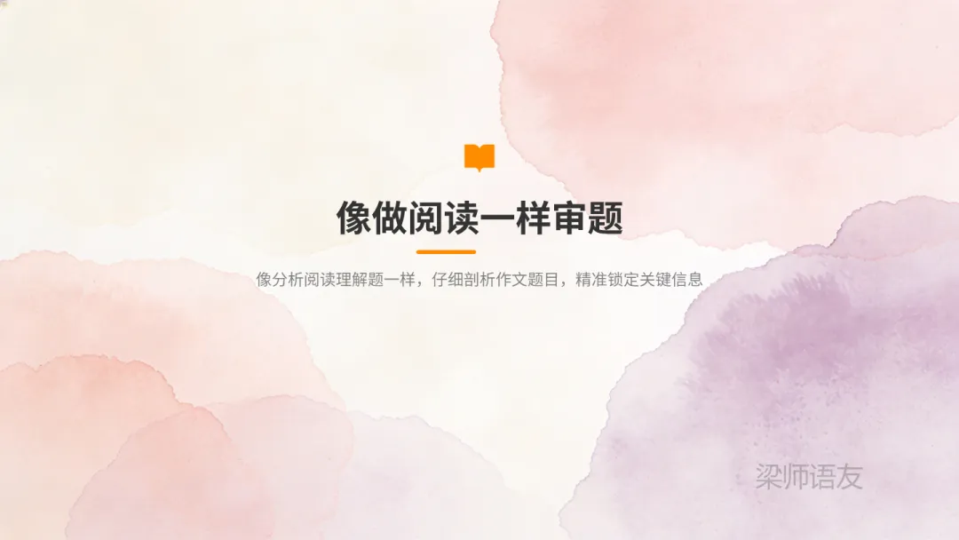 中考作文【高分审题】【高分立意】技巧!大放送!初中家长速看! 第9张