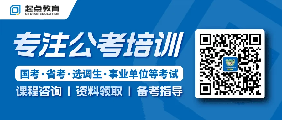 免费领取 | 26广东事业单位统考面试真题+解析 第1张