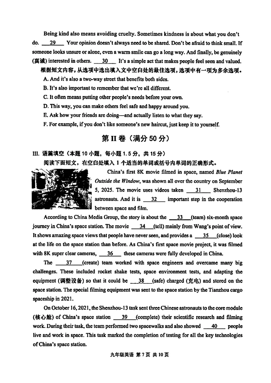 最新!2026年崂山区初三一模英语真题 第7张