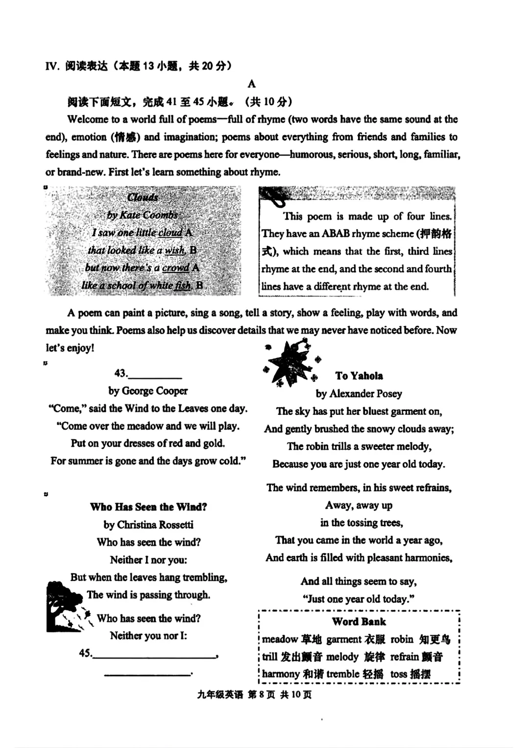 最新!2026年崂山区初三一模英语真题 第8张