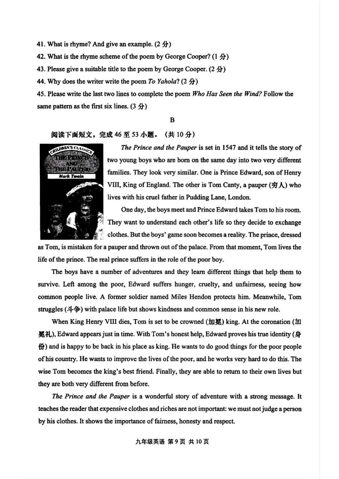 最新!2026年崂山区初三一模英语真题 第9张