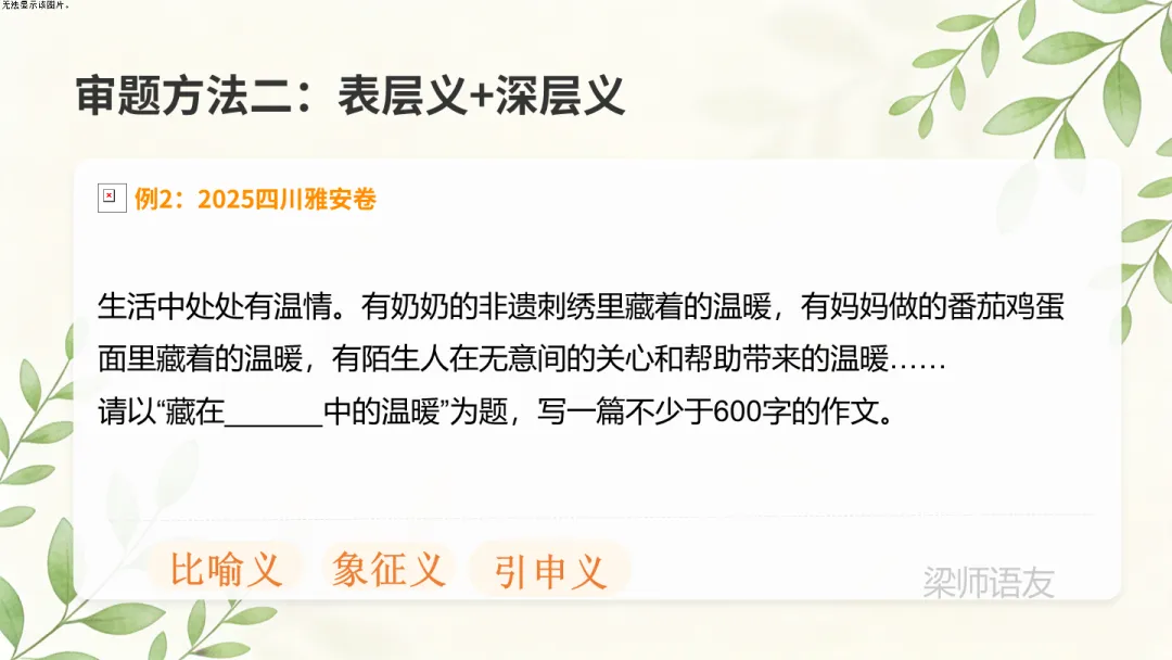 中考作文【高分审题】【高分立意】技巧!大放送!初中家长速看! 第14张