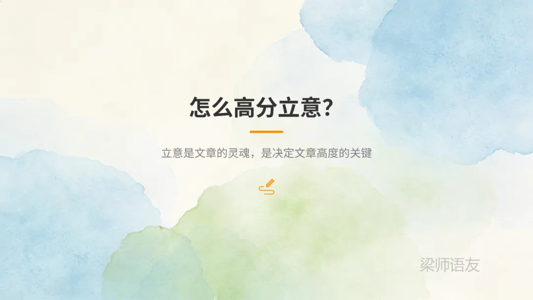 中考作文【高分审题】【高分立意】技巧!大放送!初中家长速看! 第16张